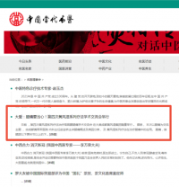 《中国当代名医》关注腿痛，聚焦大爱黄风湿系列疗法学术交流会